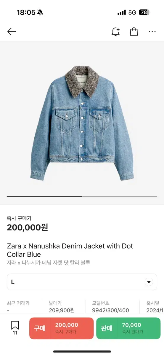 Zara nanushka 청자켓